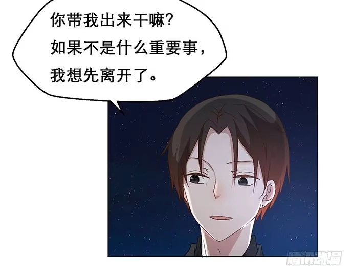 《就算你是丑八怪》第三十三话 第85页