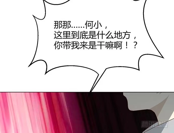 《就算你是丑八怪》第三十三话 第28页