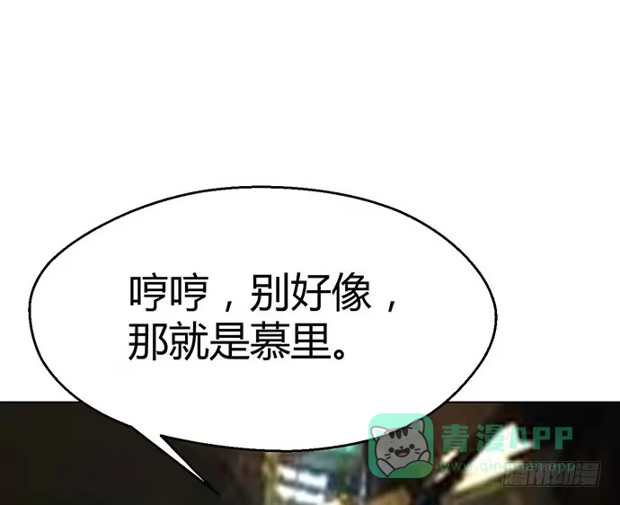《就算你是丑八怪》第三十三话 第21页
