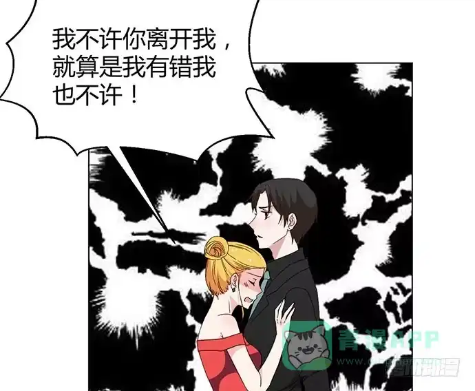 《就算你是丑八怪》第三十三话 第126页