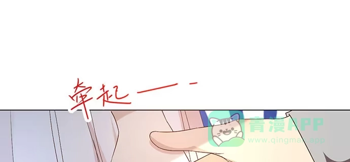 《就算你是丑八怪》第三十三话 第66页