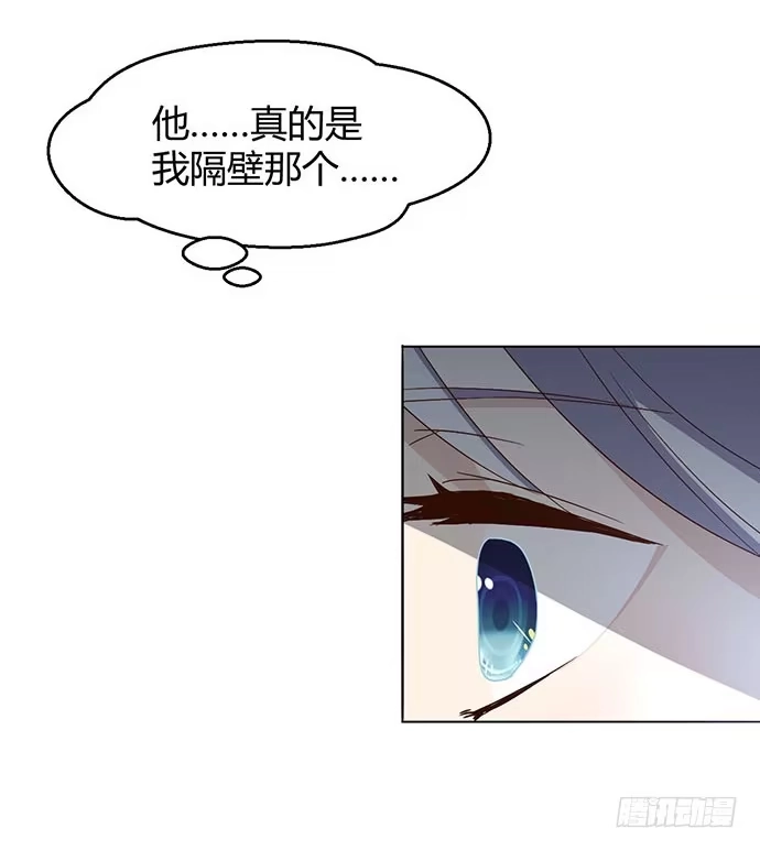 《就算你是丑八怪》第三十三话 第122页