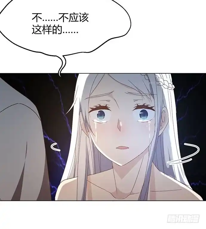 《就算你是丑八怪》第三十三话 第137页