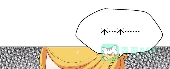 《就算你是丑八怪》第三十三话 第86页