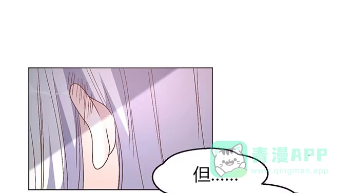 《就算你是丑八怪》第三十三话 第61页