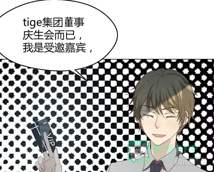 《就算你是丑八怪》第三十三话 第151页