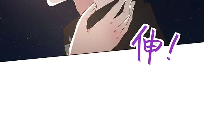 《就算你是丑八怪》第三十三话 第104页