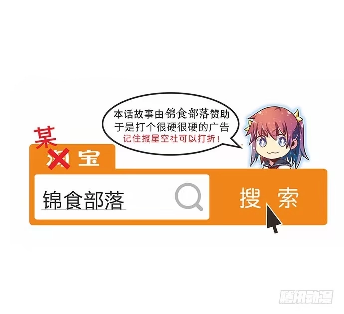 《就算你是丑八怪》第三十三话 第150页