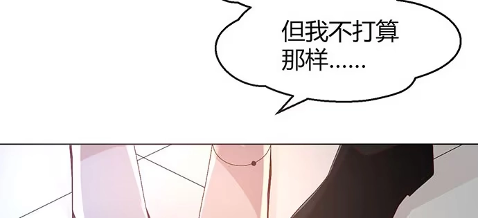 《就算你是丑八怪》第三十三话 第62页