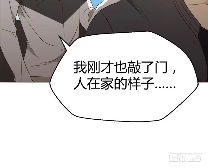 《就算你是丑八怪》第三十四话 第115页