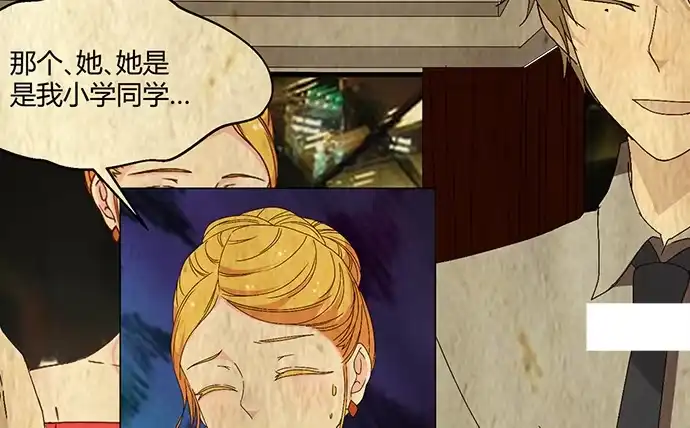 《就算你是丑八怪》第三十四话 第97页