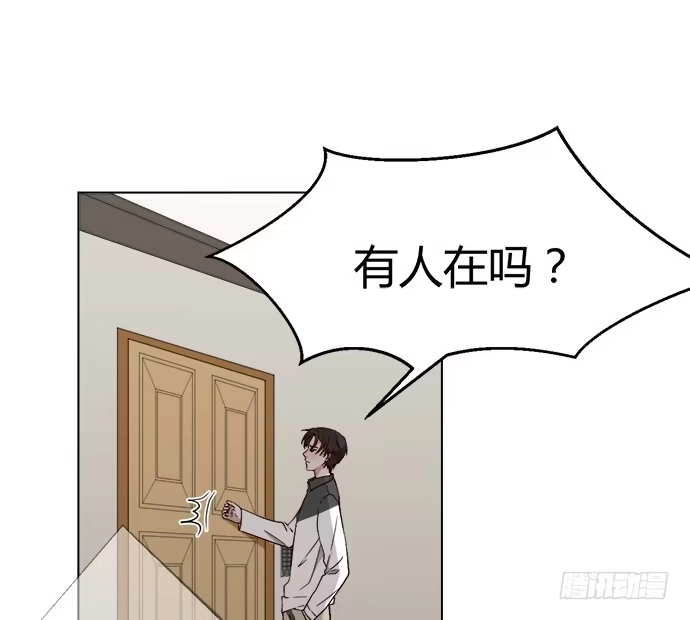 《就算你是丑八怪》第三十四话 第80页