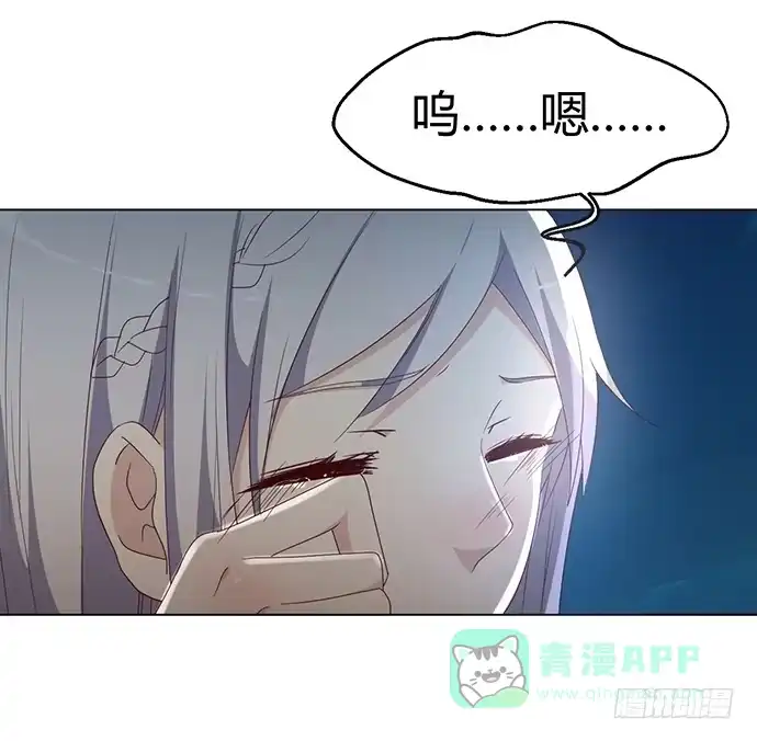 《就算你是丑八怪》第三十四话 第16页