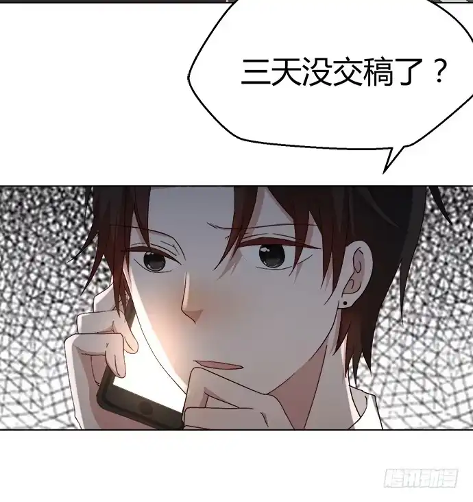 《就算你是丑八怪》第三十四话 第70页