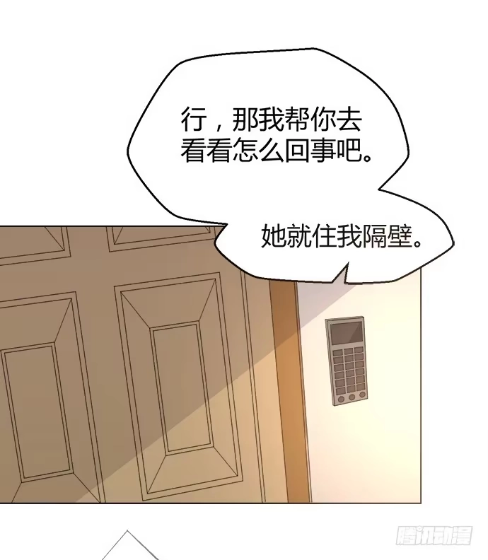 《就算你是丑八怪》第三十四话 第78页