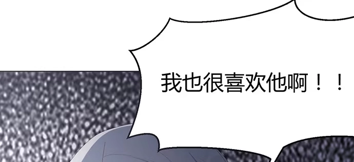 《就算你是丑八怪》第三十四话 第55页