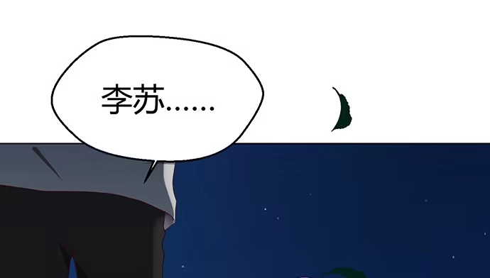 《就算你是丑八怪》第三十四话 第34页