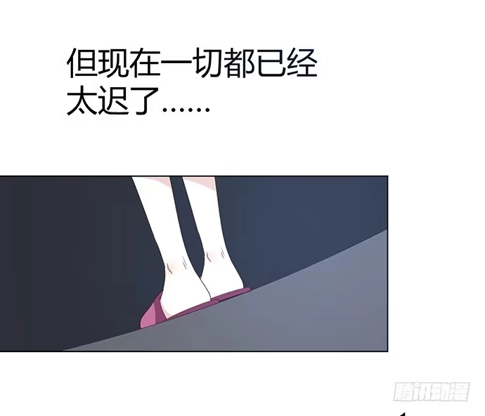 《就算你是丑八怪》第三十四话 第54页