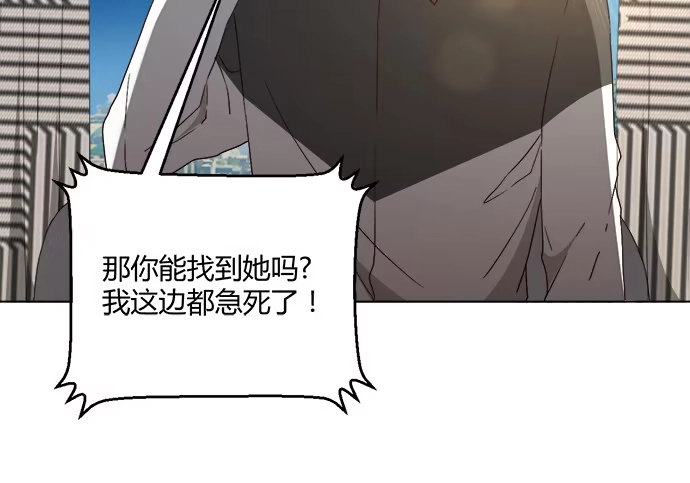 《就算你是丑八怪》第三十四话 第77页