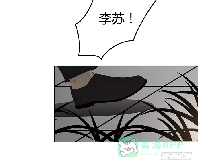 《就算你是丑八怪》第三十四话 第6页