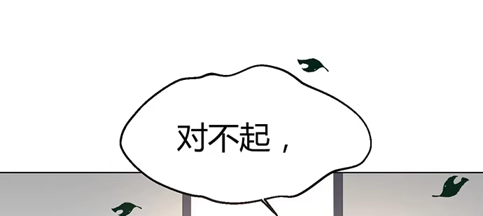 《就算你是丑八怪》第三十四话 第28页