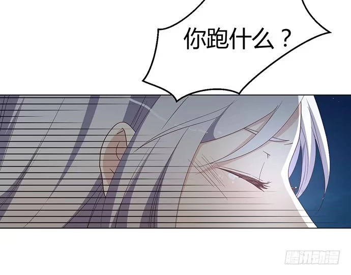 《就算你是丑八怪》第三十四话 第8页