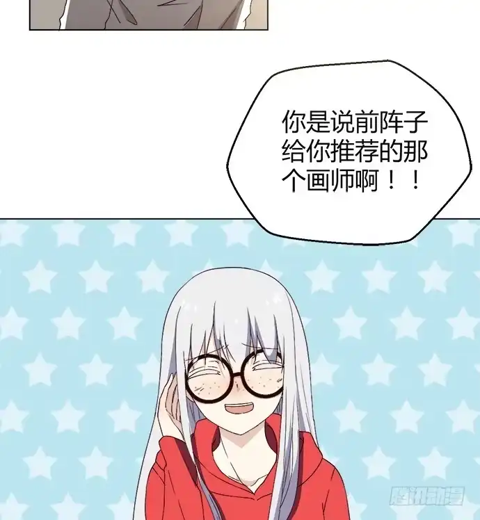 《就算你是丑八怪》第三十四话 第74页