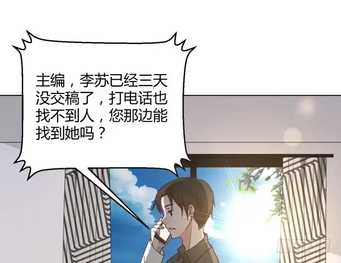 《就算你是丑八怪》第三十四话 第68页