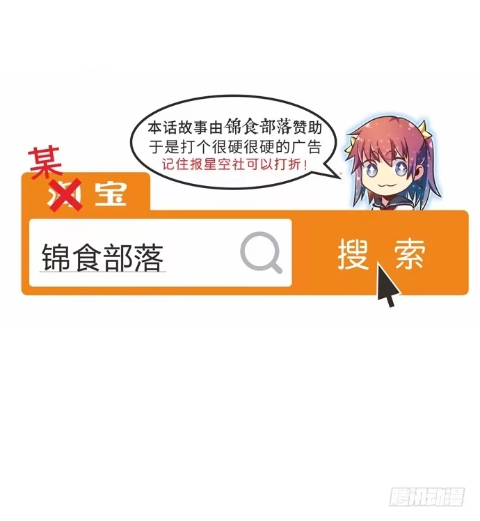 《就算你是丑八怪》第三十四话 第119页