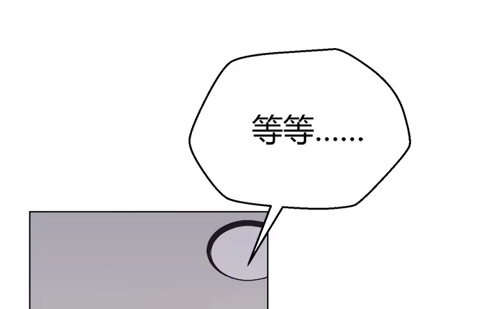 《就算你是丑八怪》第三十四话 第72页