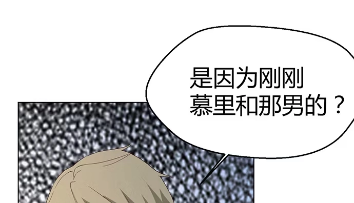 《就算你是丑八怪》第三十四话 第23页