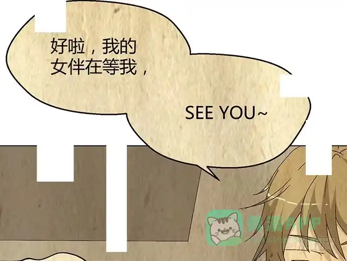 《就算你是丑八怪》第三十四话 第96页