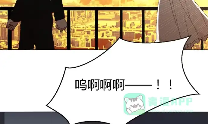 《就算你是丑八怪》第三十四话 第61页