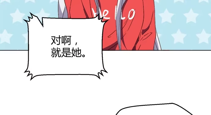 《就算你是丑八怪》第三十四话 第75页