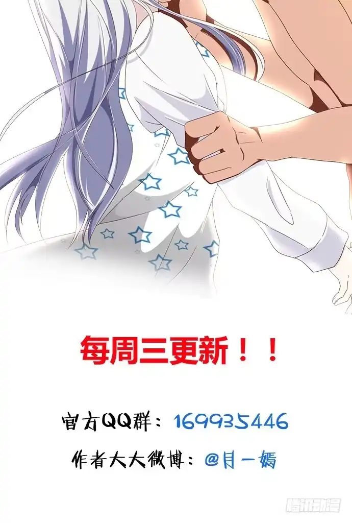《就算你是丑八怪》第三十四话 第118页