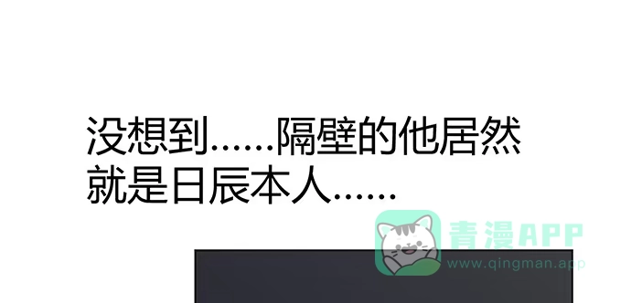 《就算你是丑八怪》第三十四话 第51页