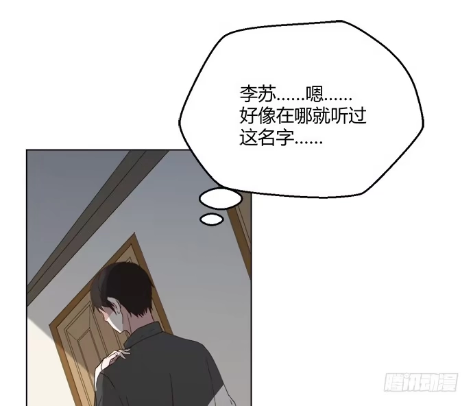 《就算你是丑八怪》第三十四话 第92页