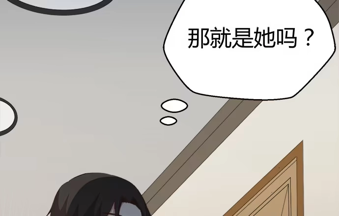 《就算你是丑八怪》第三十四话 第99页
