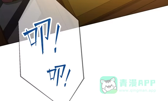 《就算你是丑八怪》第三十四话 第86页