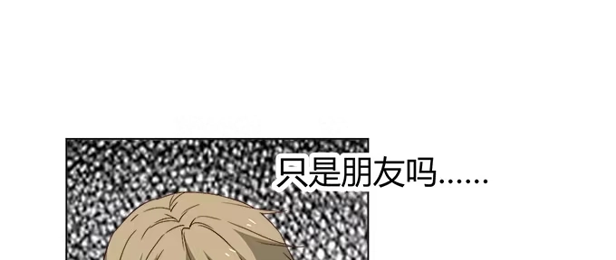 《就算你是丑八怪》第三十五话 第14页