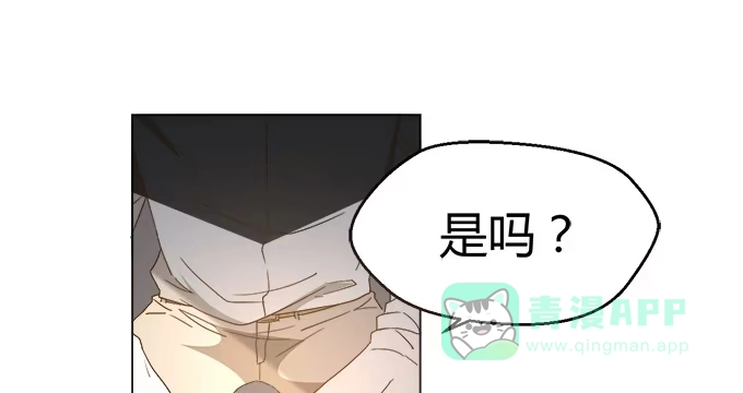 《就算你是丑八怪》第三十五话 第81页
