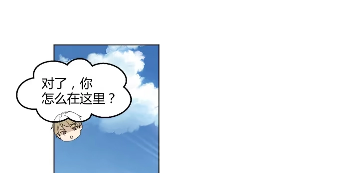 《就算你是丑八怪》第三十五话 第25页