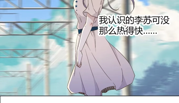 《就算你是丑八怪》第三十五话 第85页