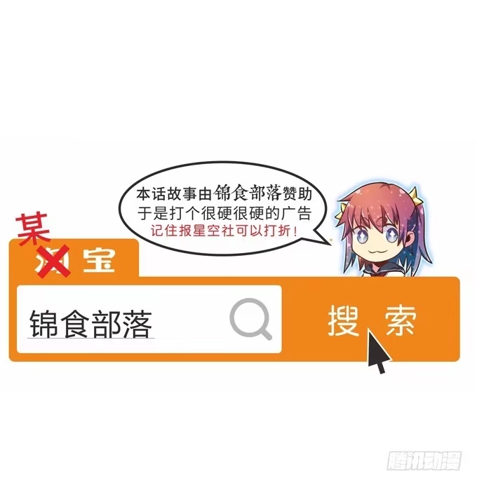 《就算你是丑八怪》第三十五话 第97页