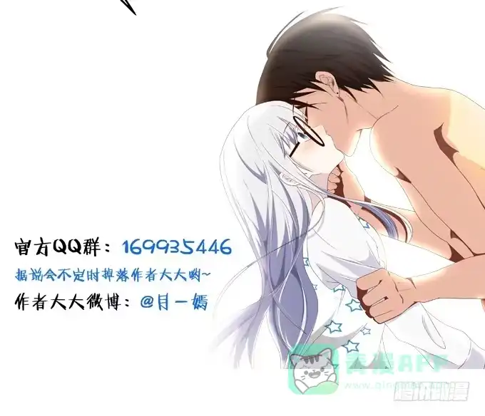 《就算你是丑八怪》第三十五话 第96页