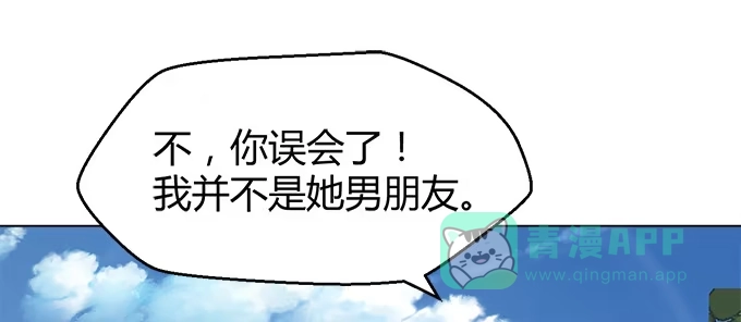 《就算你是丑八怪》第三十五话 第11页