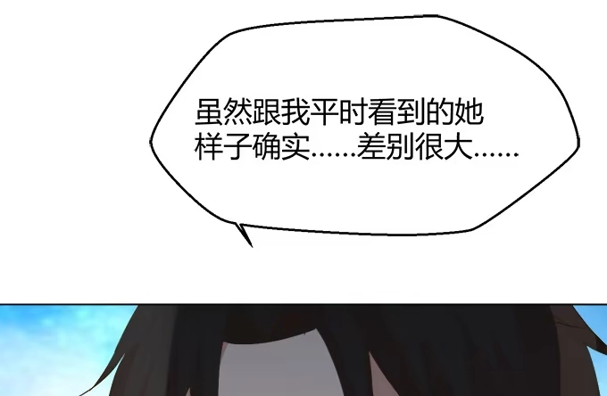 《就算你是丑八怪》第三十五话 第64页