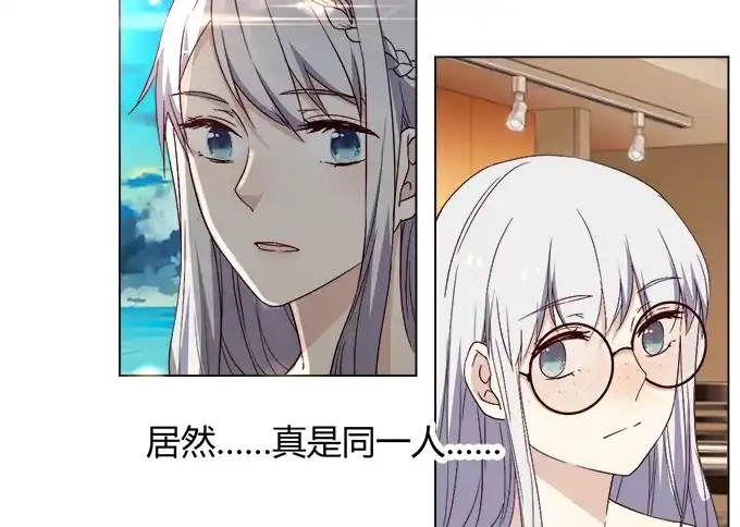 《就算你是丑八怪》第三十五话 第22页