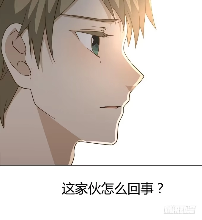 《就算你是丑八怪》第三十五话 第94页