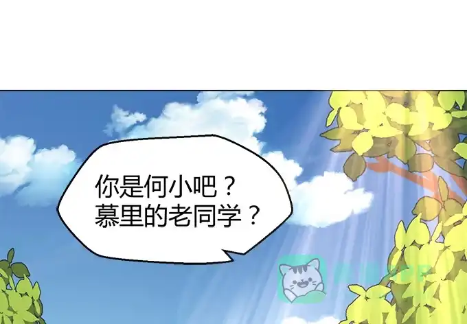 《就算你是丑八怪》第三十五话 第16页